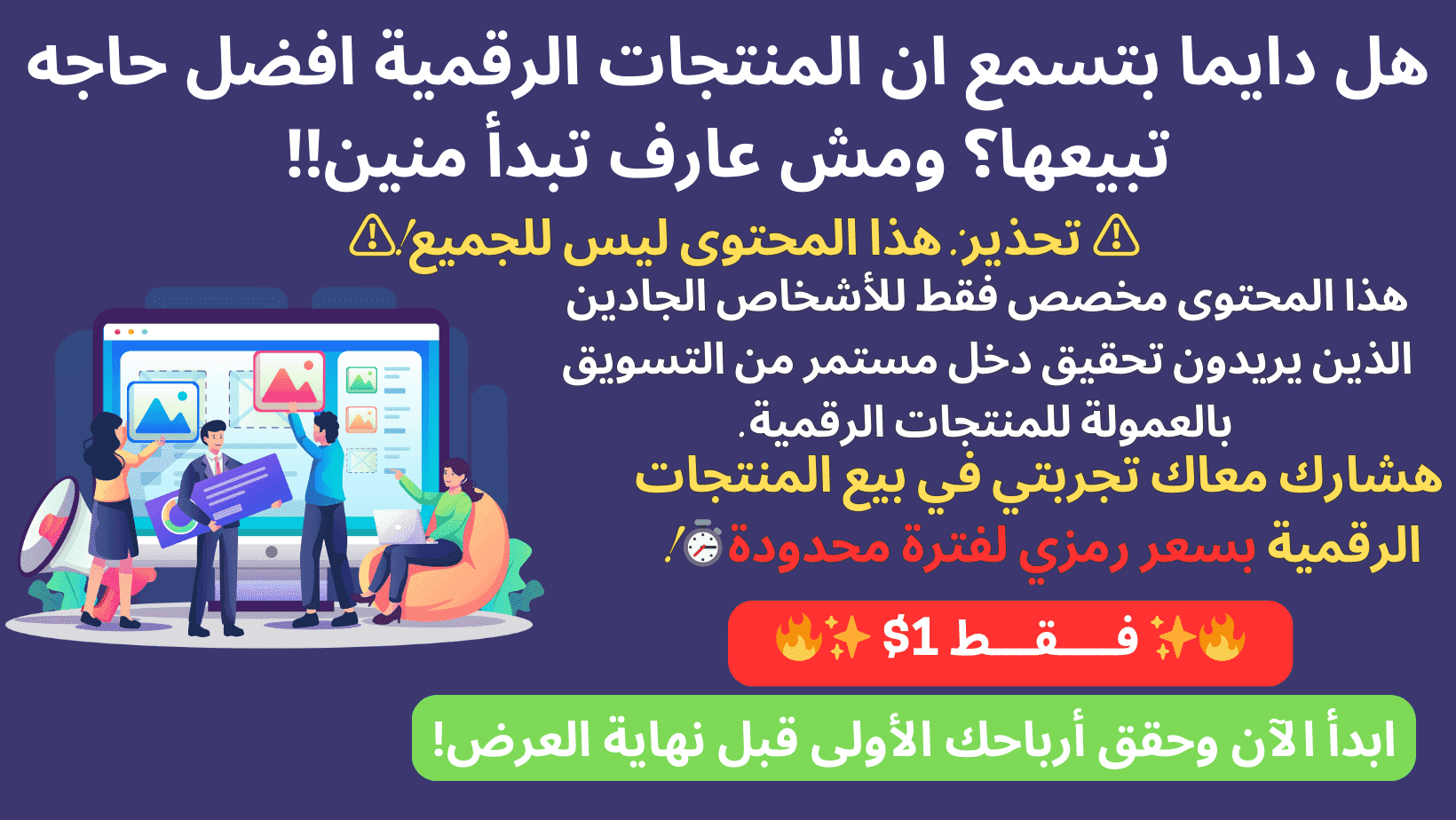 Digital Products