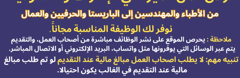 وظيفة جزار سمك يبحث عن عمل – الإمارات، الشارقة 2025